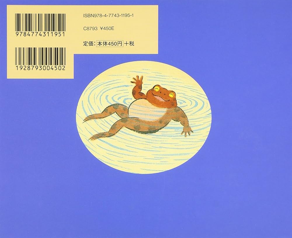 Amazon.co.jp: がまとうさぎのもちあらそい (子どもとよむ日本の